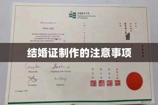 泸溪结婚证制作的注意事项